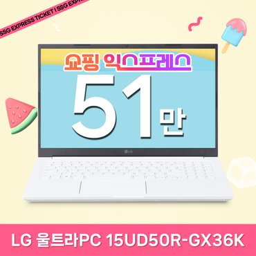 LG [최종 51만] LG전자 2023 울트라PC 15UD50R-GX36K