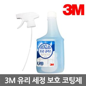 세정제 다목적 유리세정제 프로글라스(PRO-GLASS) 740ML