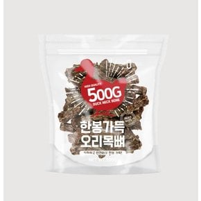 한봉가득 오리 500g (날개,목뼈)