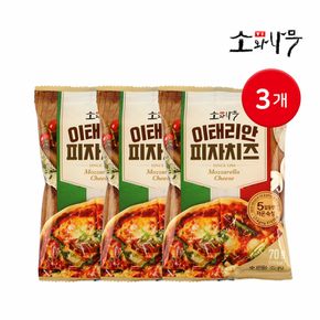 소와나무 이태리안 피자치즈 70g 3개