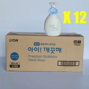 아이깨끗해 PM 폼 핸드숍 450ml 12개(1box)_WB2F16F