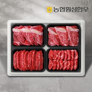 농협횡성한우 [9/12일(목) 오전8시 마감][냉동][농협횡성한우] 1등급 명품구이세트 3호 2kg (등심2팩+특수부위2팩) /팩당500g(특수부위:치마,부채,업진,차돌박이,아롱사태)