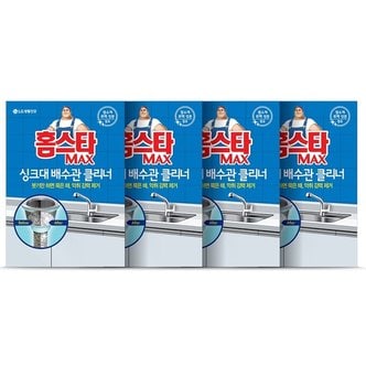  홈스타 맥스 싱크대 배수관 클리너 x 4