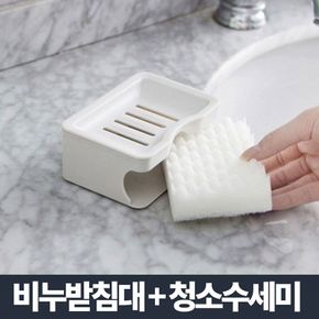 비누받침대+세면대 청소수세미/비누곽 케이스 비눗갑