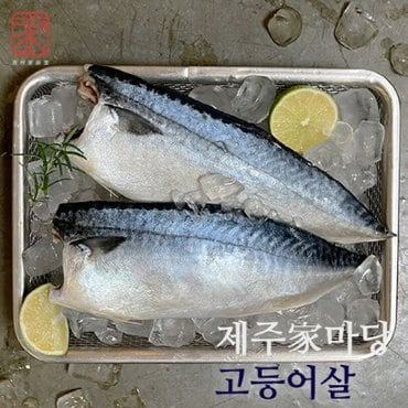 신세계라이브쇼핑 [제주가마당]제주고등어살 130g X 18팩