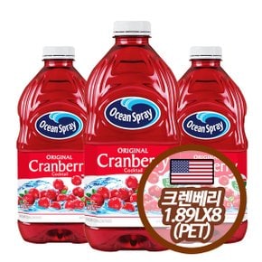 크랜베리 클래식 주스 OceanSpray 1.89LX8(PET)