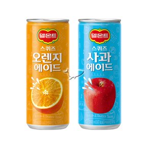 델몬트 스퀴즈 240ml 2종 오렌지/ 5캔+사과/ 5캔 총10캔