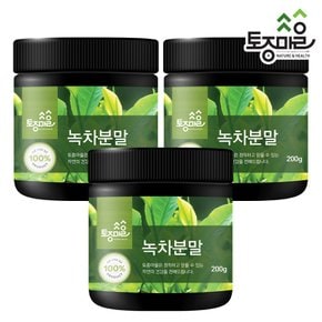 국산 녹차분말 200g X 3개