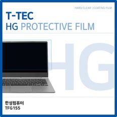 한성컴퓨터 TFG155 고광택 필름