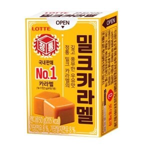 롯데 밀크카라멜 50g X70개