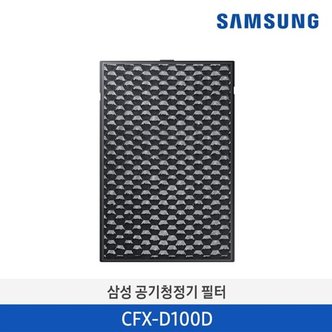 삼성전자 [삼성전자 정품] 삼성 CFX-D100D 공기청정기필터