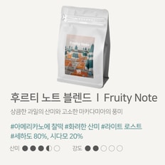 브리즈빈 1kg 후루티노트 블렌드 원두커피 당일로스팅 HACCP / 3개 이상 구매시 무료배송