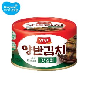 동원 양반 캔갓김치 160g x 48개(1box)