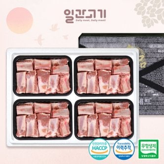 일간고기 [냉장]무항생제 한돈선물세트 5호 2kg (돼지갈비)