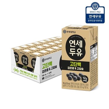  연세두유 검은콩 고칼슘 고단백 두유 190ml x 24팩