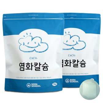 소다스쿨 제습제 리필용 구슬타입 염화칼슘 대용량3kg 2개+방수투습지8장