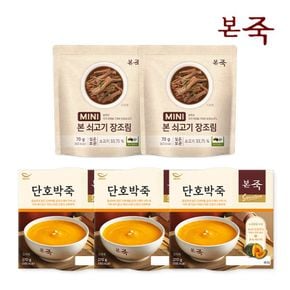 [본죽] 단호박죽 270g 3팩+미니장조림 70g 2팩[31017467]