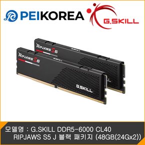 G.SKILL DDR5-6000 CL40 RIPJAWS S5 J 블랙 패키지 (48GB(24Gx2))