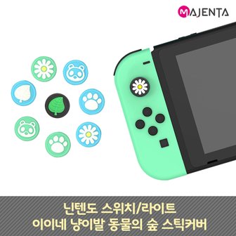 MAJENTA 닌텐도 스위치 이이네 냥이발 동물의숲 스틱커버