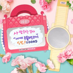 우리가족 명품 스크래치 효도쿠폰 (2종 세트)