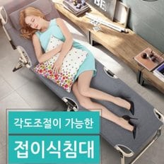 각도조절 편안한 간이침대 접이식침대 야전침대 차박