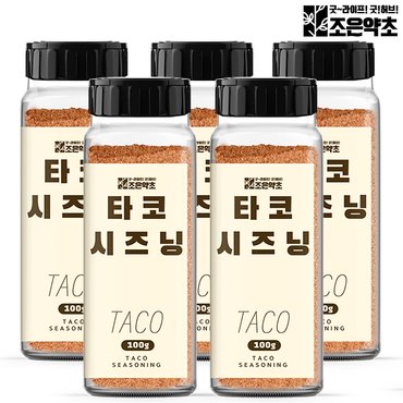 굿허브 타코 시즈닝 100g 멕시코음식 또띠아 가루 향신료 파우더 x 5