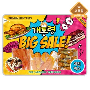 치킨믹스 300g 강아지간식 애견간식