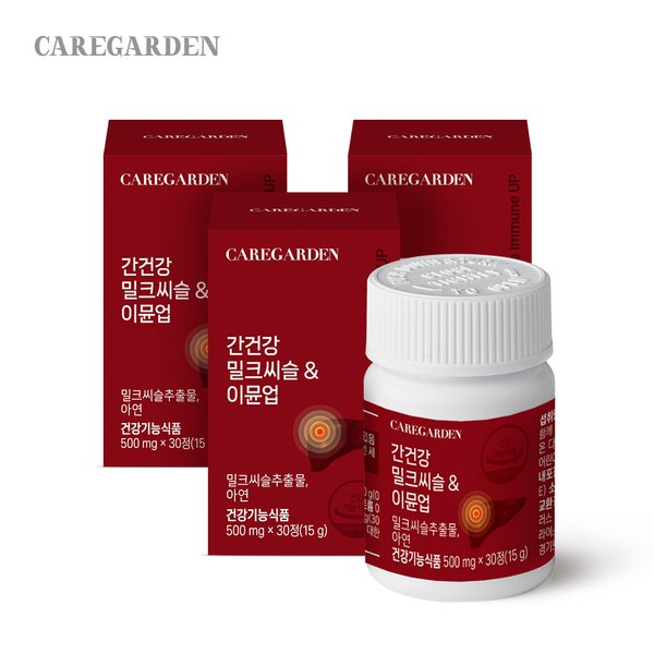 간건강 밀크씨슬 & 이뮨 업 3개월 3박스