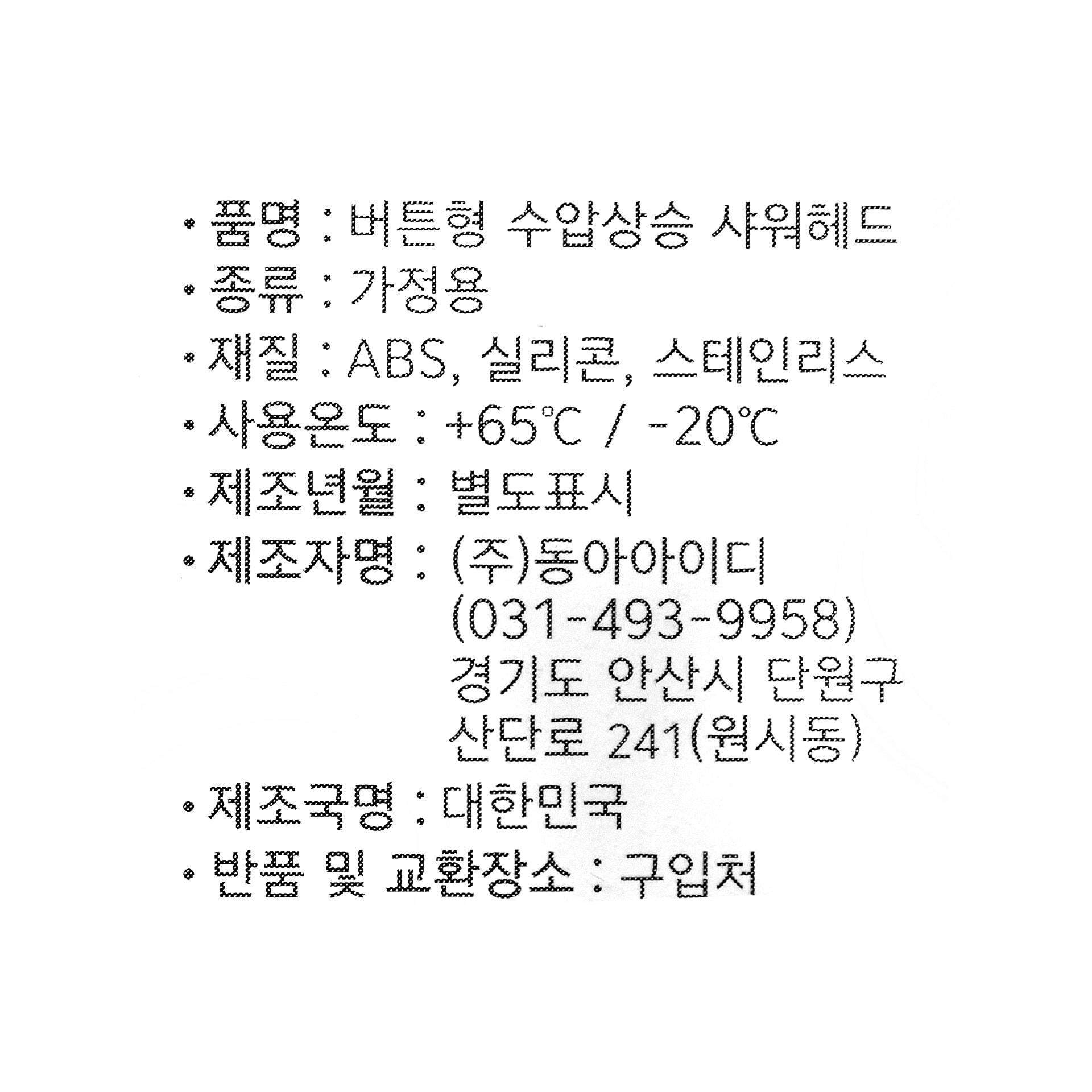 품질표시이미지1