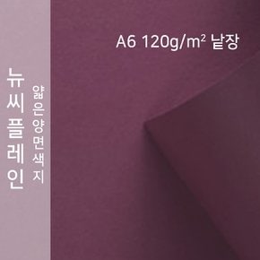 종이문화 뉴씨플레인 얇은 양면색상지 120g A6 No.12 자주색 낱장 1매 색지