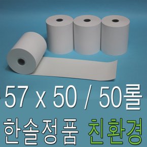 57x50 감열지 SMT-T570 카드 단말기 포스용지