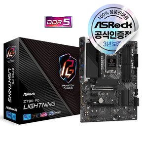 Z790 PG Lightning D5 에즈윈 메인보드 [오늘출발/안전포장]