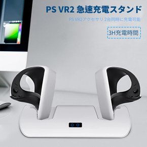 For PS VR2 VR2 AOSKYKA VR2 Sense PS VR2 VR 충전 스탠드 Playstation용 컨트롤러 대응 충전대