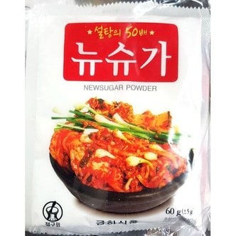  뉴슈가 금하식품 60g x10입 가루 분말 업소용 식당 (WA588EC)