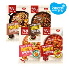 떡볶이의신 4종 떡볶이 360g x 4개 /단짠궁중/매콤로제/별미짜장/매콤달콤국물