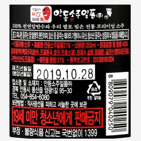 안동소주 일품 21도 350ml