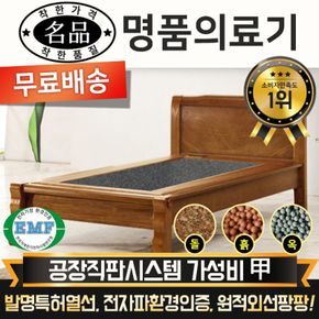 전국무료배송 [DS] 205S 게르마늄 싱글침대[29254486]