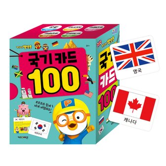 뽀로로 [아이코닉스] NEW 뽀로로 국기 카드 100