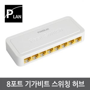 엠지솔루션 MG/ 파워랜 8포트 기가스위칭허브 1000Mbps PL-SH008G