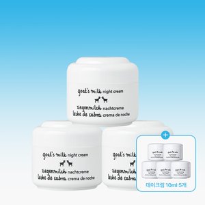 지아자 [4통용량] 지아자 산양유 나이트크림 50ml (50ml, 3통+데이크림 1통용량)