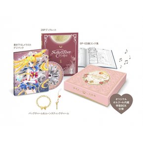애니메이션 [미소녀 전사 세일러 문 Crystal] Blu-ray [첫회 한정 호화 버전] 1