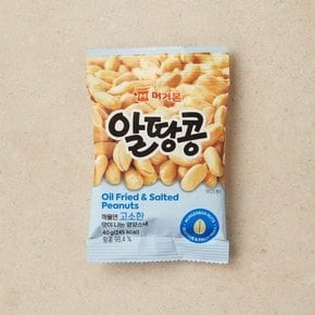 알땅콩 40g