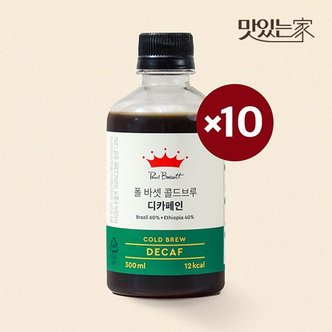  폴바셋 디카페인 콜드브루 (RTD) 300ml10개입