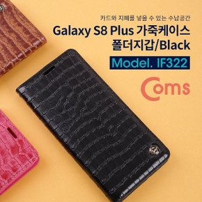 Coms 스마트폰 가죽케이스(폴더지갑) S8 Pblack (WDAAB2D)