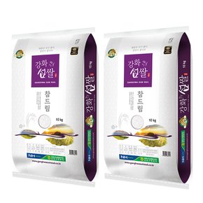 23년 햅쌀 강화섬쌀 참드림 쌀10kg+10kg(20kg)  강화군농협