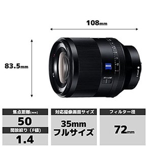 플래너 T FE 50mm F1.4 ZA SEL50F14Z 소니 스탠다드 모노포컬 렌즈풀사이즈 자이스 렌즈/디지털