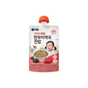 실온 이유식 후기 (12m+) 한우미역국진밥 100ml