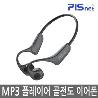 피스넷 MP3플레이어 골전도 블루투스이어폰 피스넷 프리본MP3