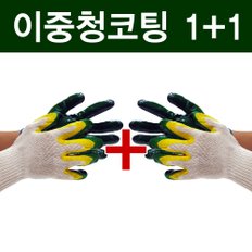 국산 이중 청코팅장갑 1+1/면장갑