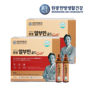 박병림의 원광 알부민 골드 33g x 30병 2박스 마시는 아르기닌 원광...
